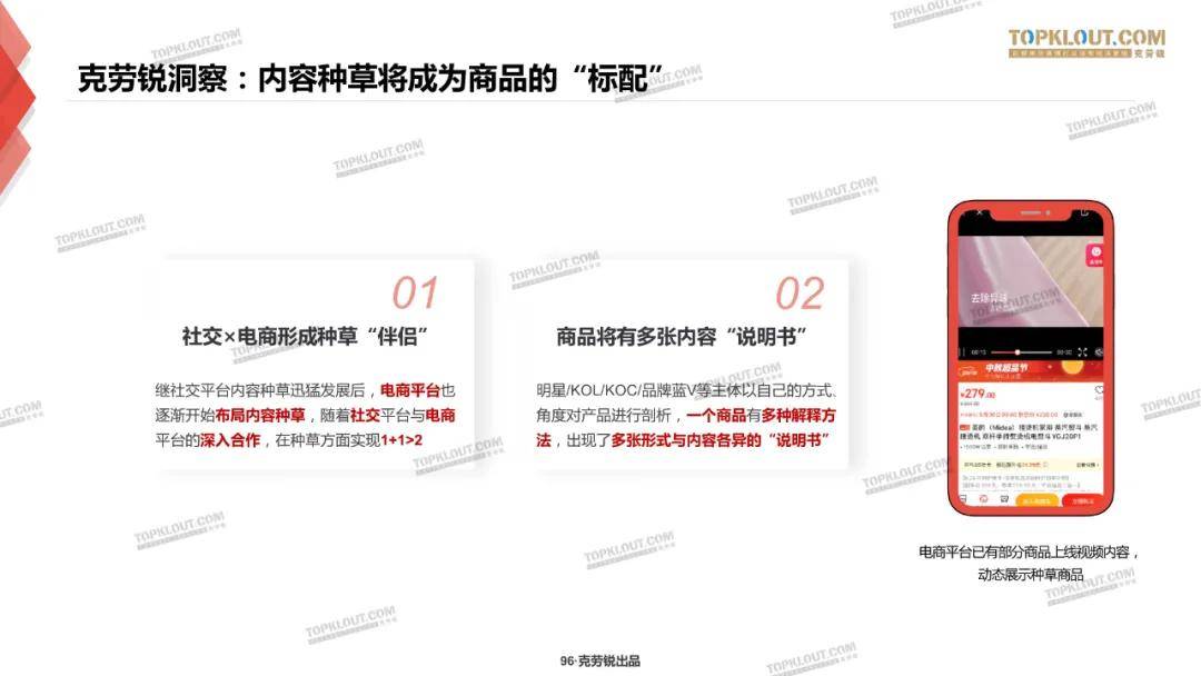 微博、B站、小红书三大平台种草力研究报告