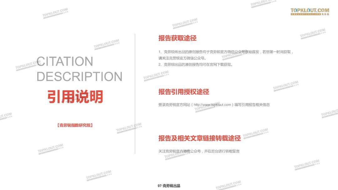 微博、B站、小红书三大平台种草力研究报告